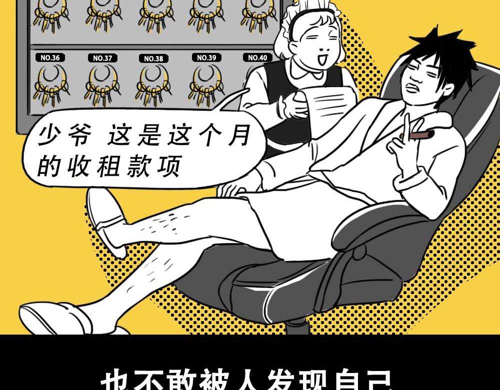 深圳人真的不敢&hellip;&hellip;-第30话