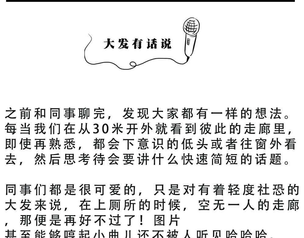 深圳人真的不敢&hellip;&hellip;-第30话