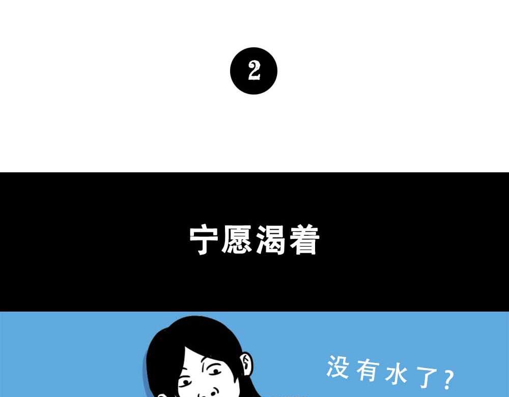 深圳人真的不敢&hellip;&hellip;-第30话