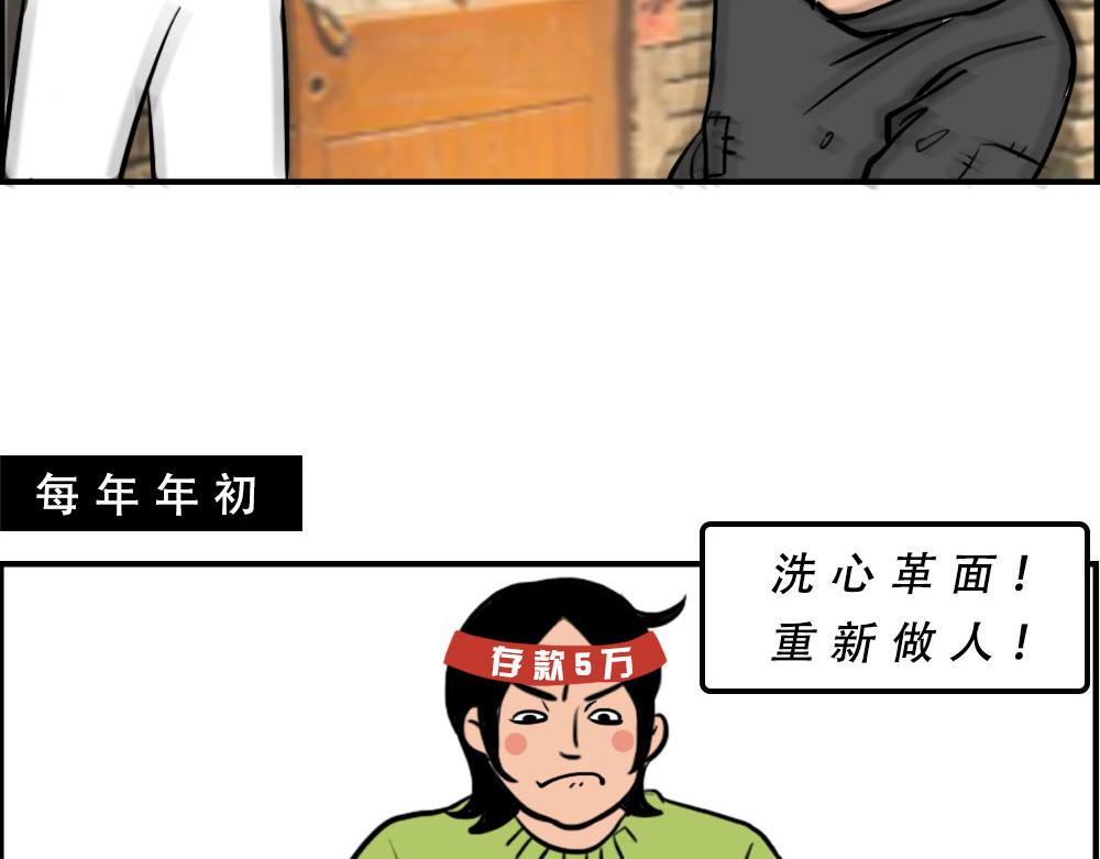《2020深圳人存款等级对照表(1/2)-第32话