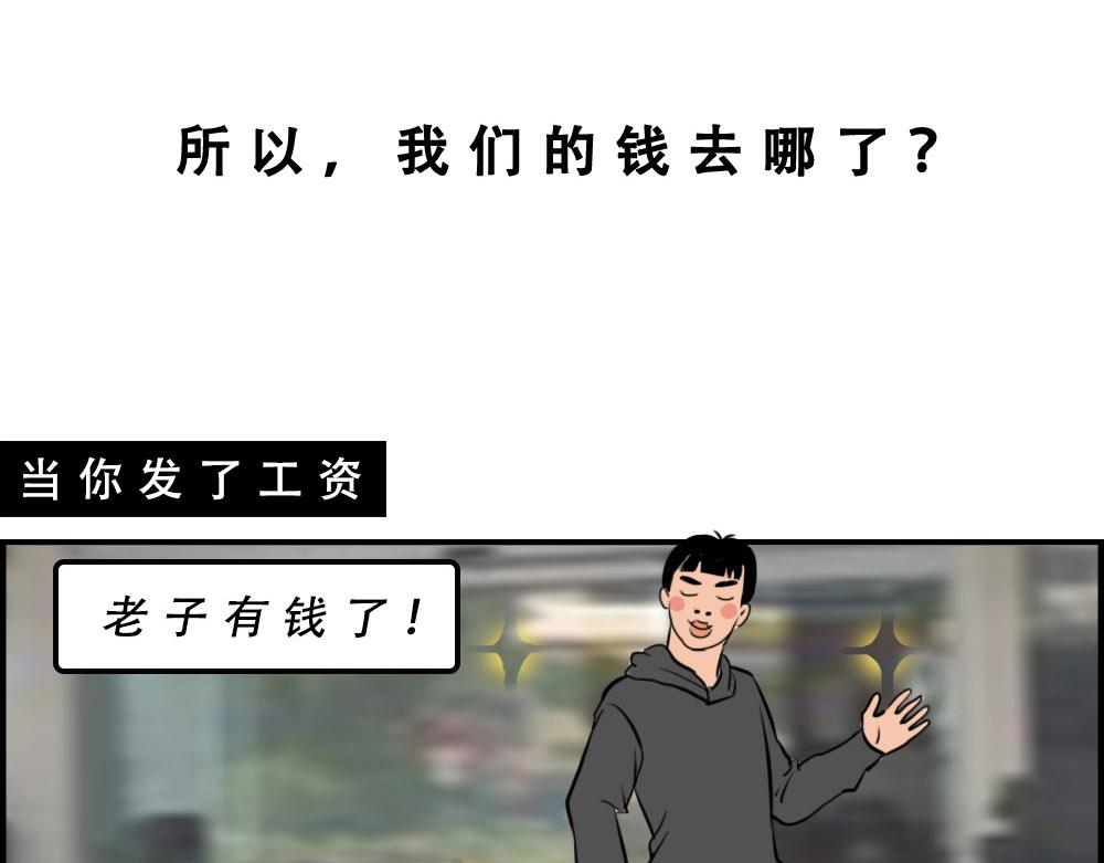 《2020深圳人存款等级对照表(1/2)-第32话