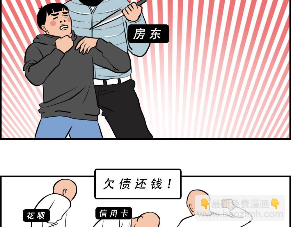 《2020深圳人存款等级对照表(1/2)-第32话