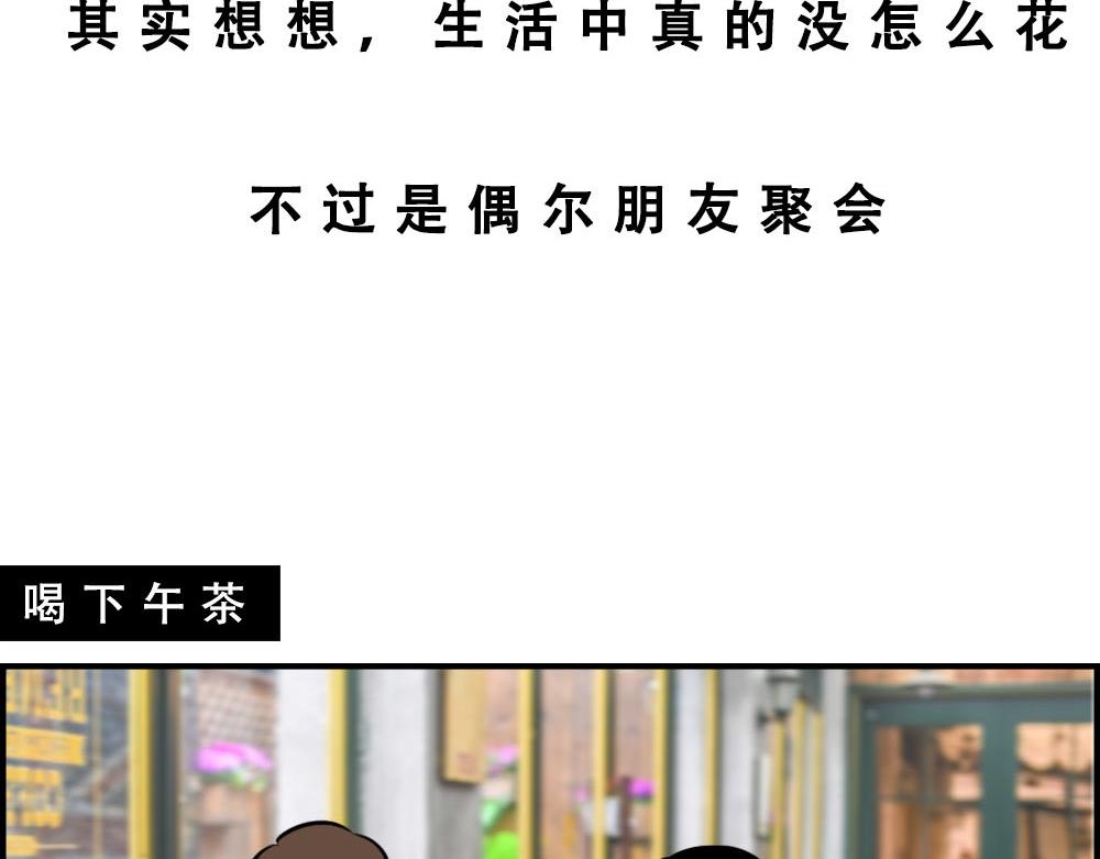 《2020深圳人存款等级对照表(1/2)-第32话
