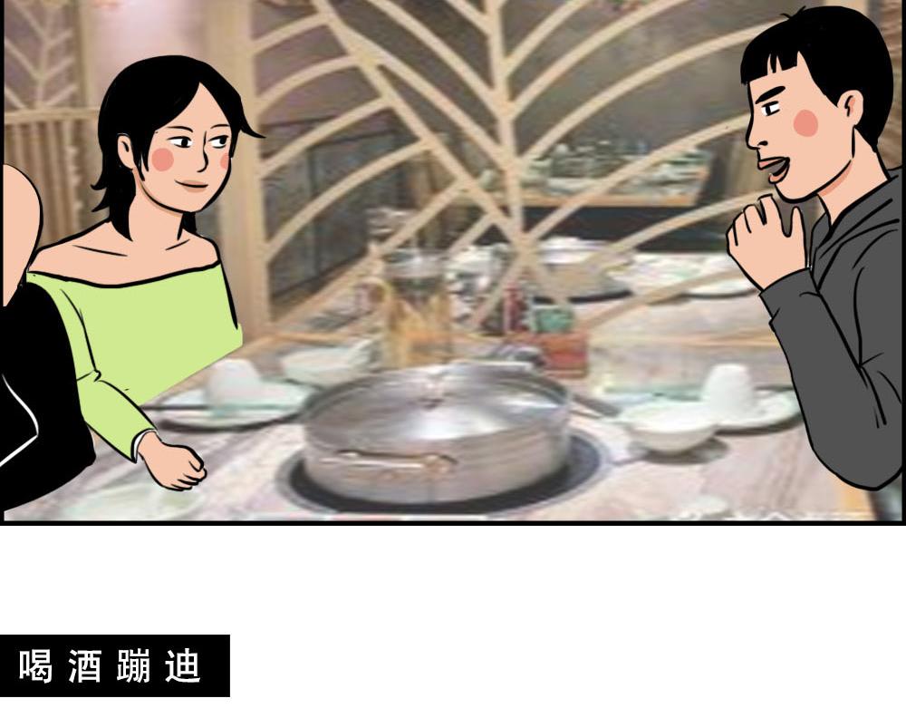 《2020深圳人存款等级对照表(1/2)-第32话