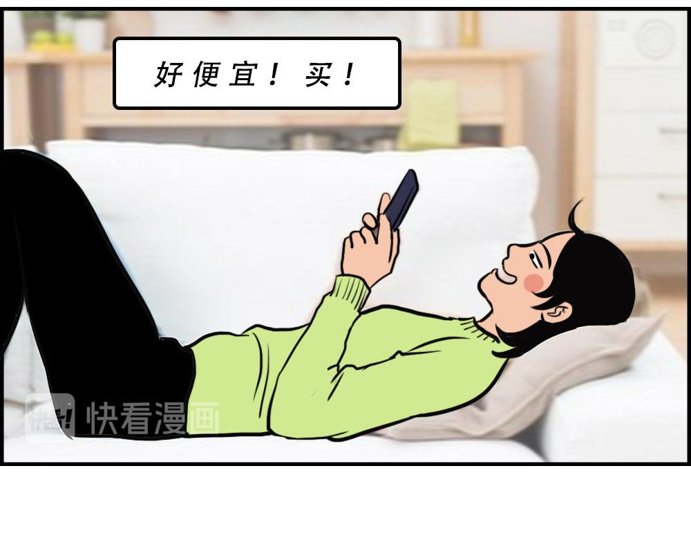 《2020深圳人存款等级对照表(1/2)-第32话