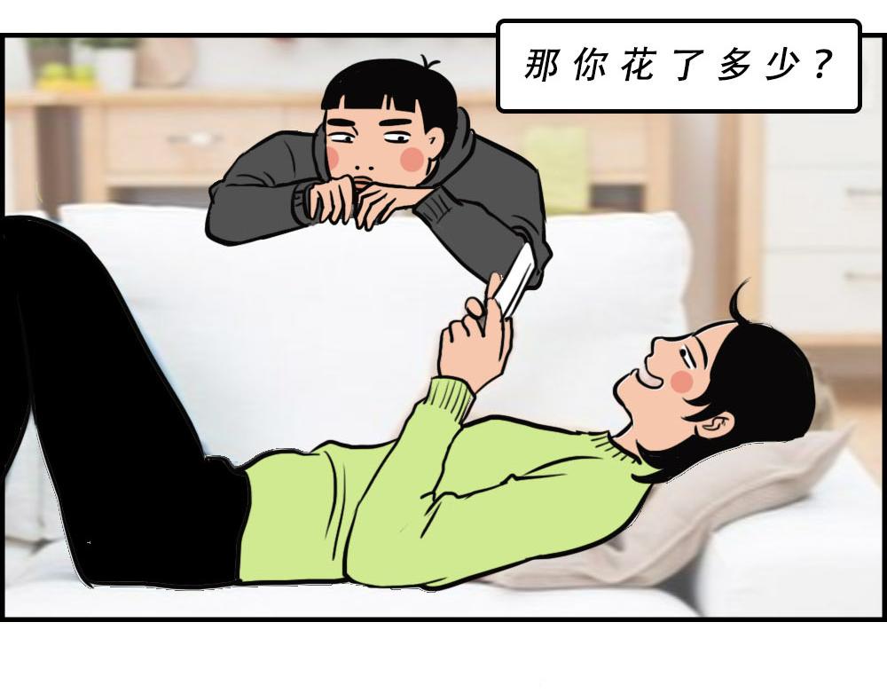 《2020深圳人存款等级对照表(1/2)-第32话