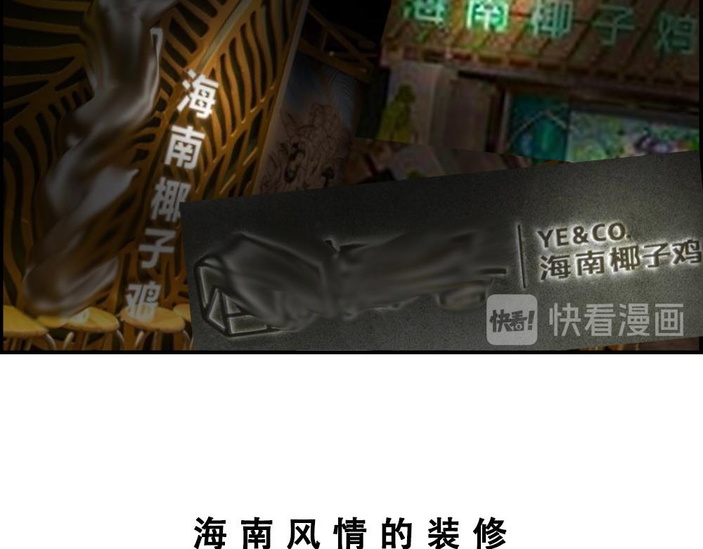 真正的深圳特产，来自海南？(1/2)-第34话