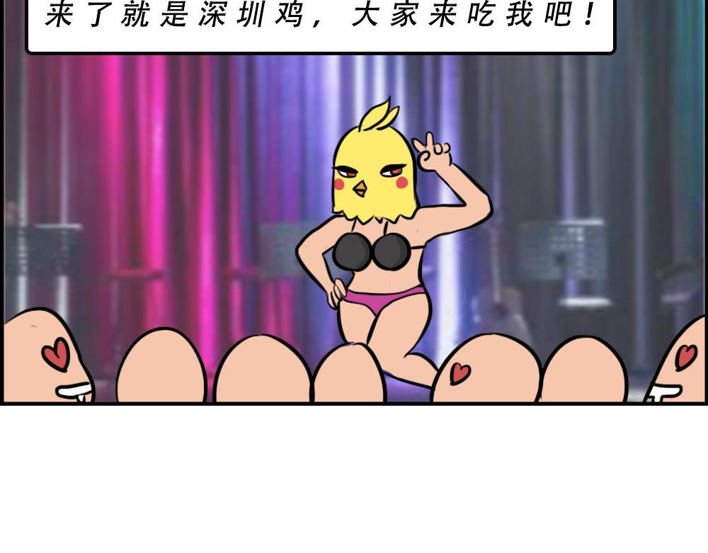 真正的深圳特产，来自海南？(1/2)-第34话