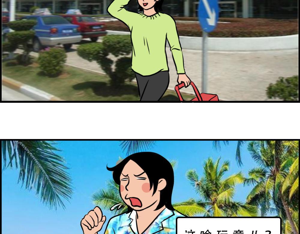 真正的深圳特产，来自海南？(1/2)-第34话