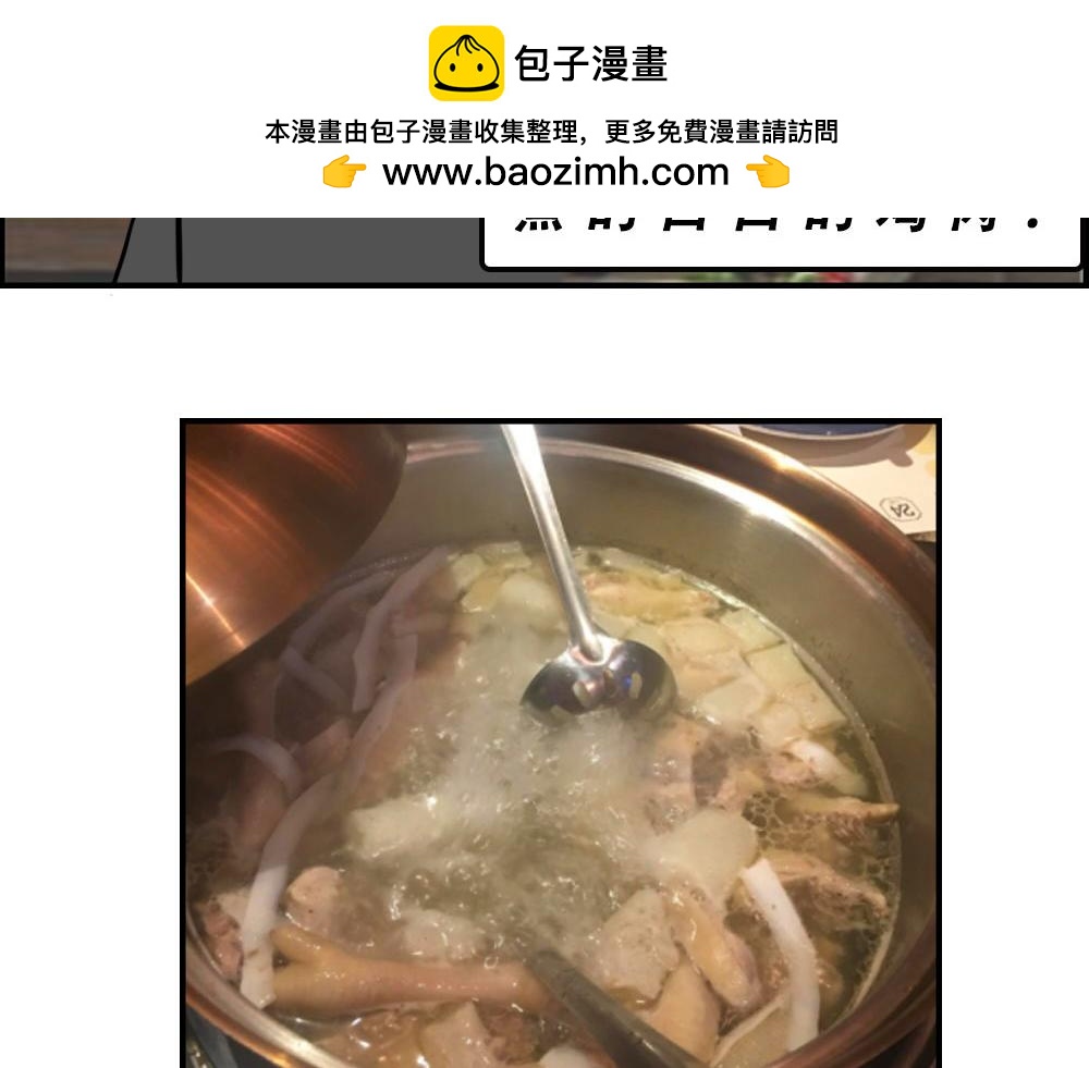 真正的深圳特产，来自海南？(1/2)-第34话