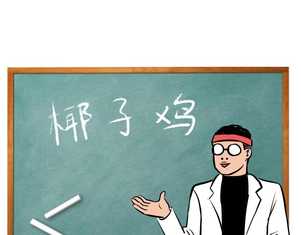 真正的深圳特产，来自海南？(1/2)-第34话