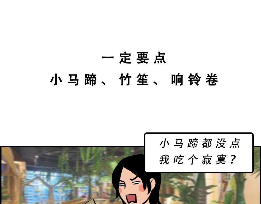 真正的深圳特产，来自海南？(1/2)-第34话