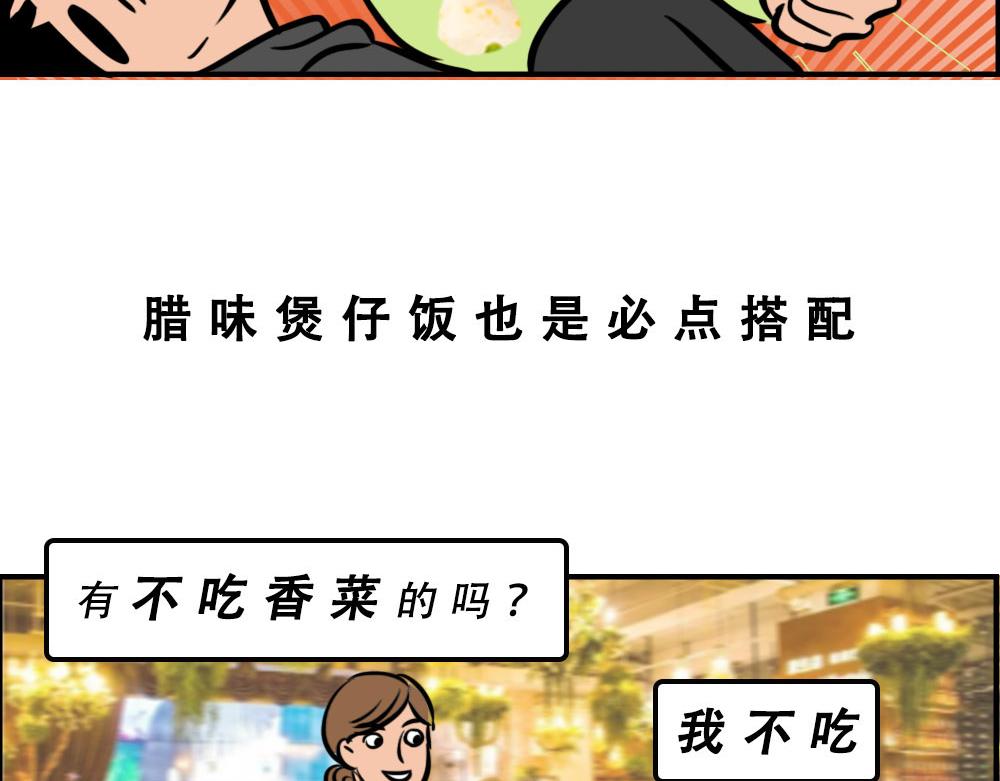 真正的深圳特产，来自海南？(1/2)-第34话