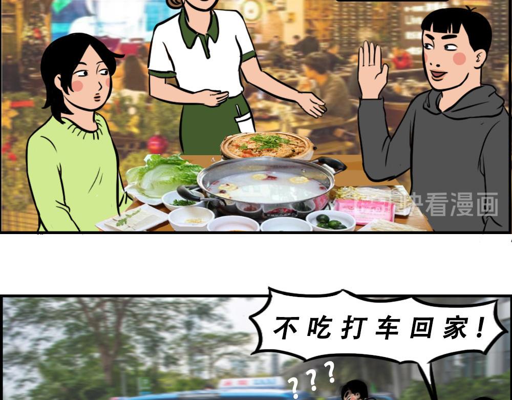 真正的深圳特产，来自海南？(1/2)-第34话