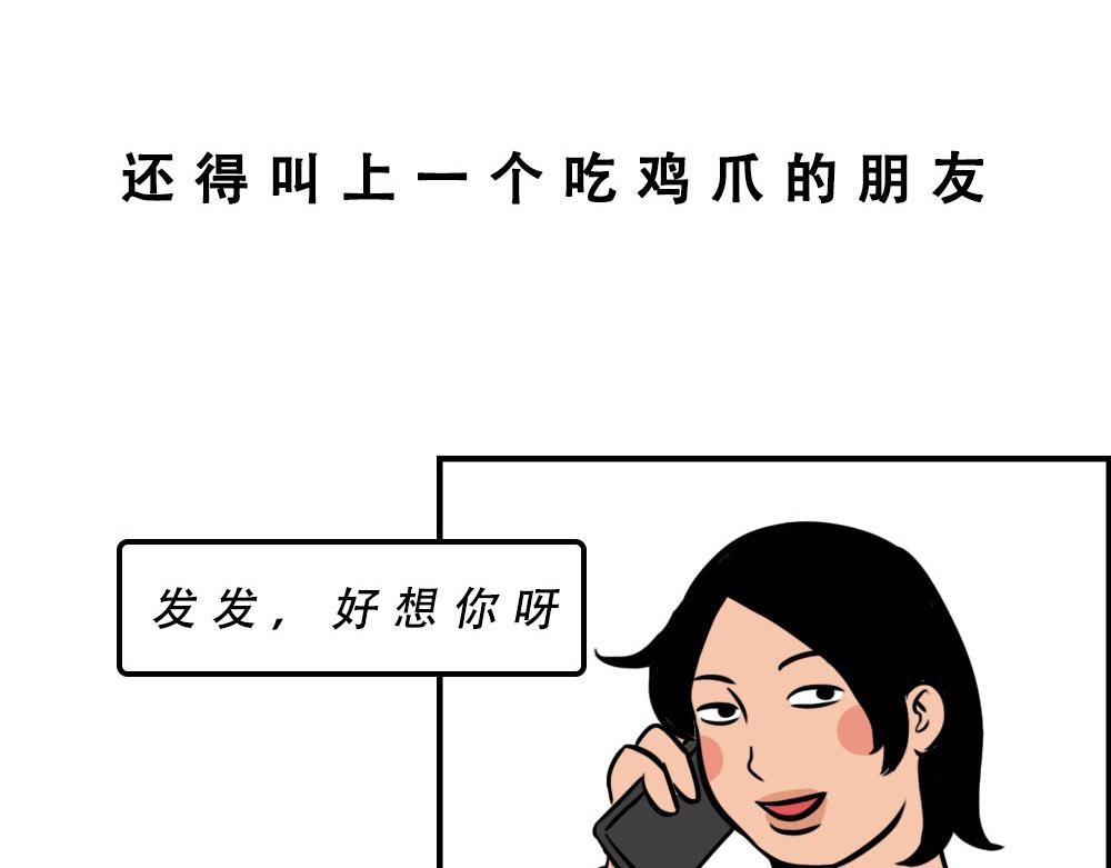 真正的深圳特产，来自海南？(1/2)-第34话