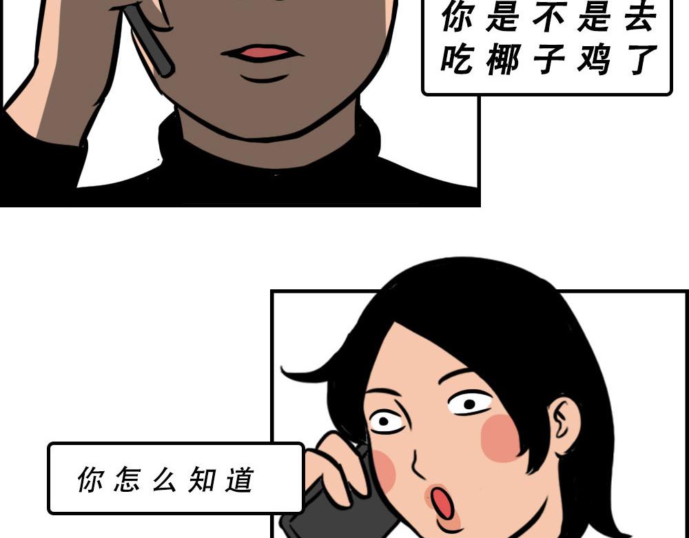 真正的深圳特产，来自海南？(1/2)-第34话