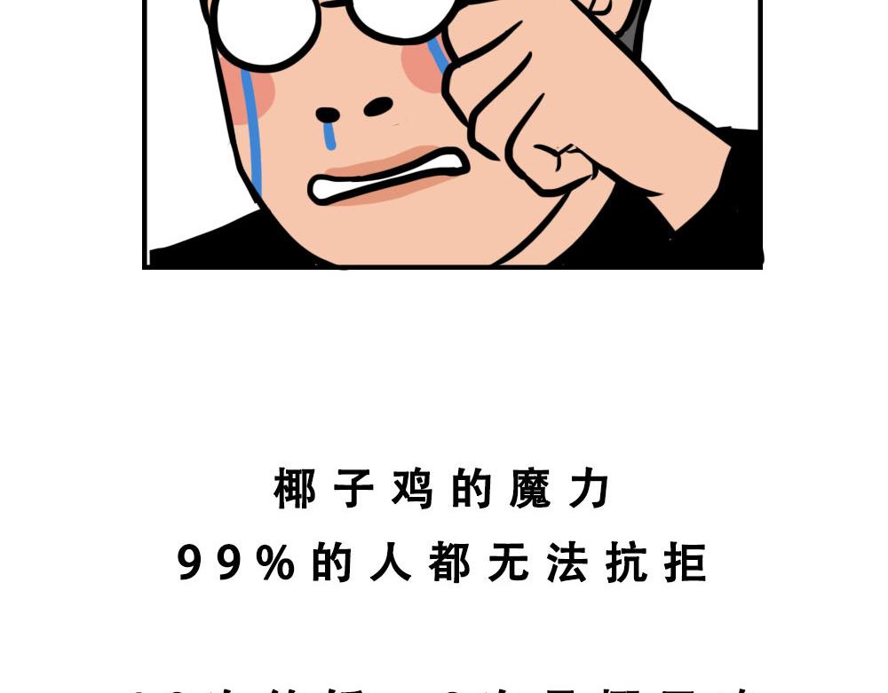 真正的深圳特产，来自海南？(1/2)-第34话