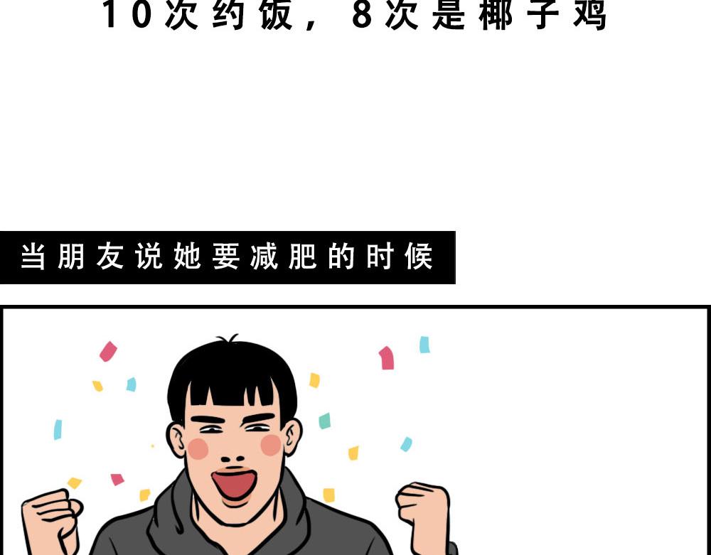 真正的深圳特产，来自海南？(1/2)-第34话