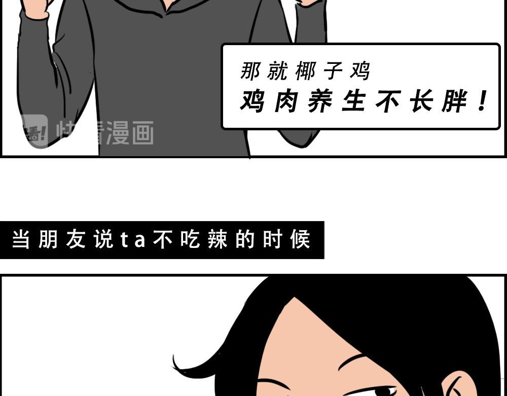 真正的深圳特产，来自海南？(1/2)-第34话