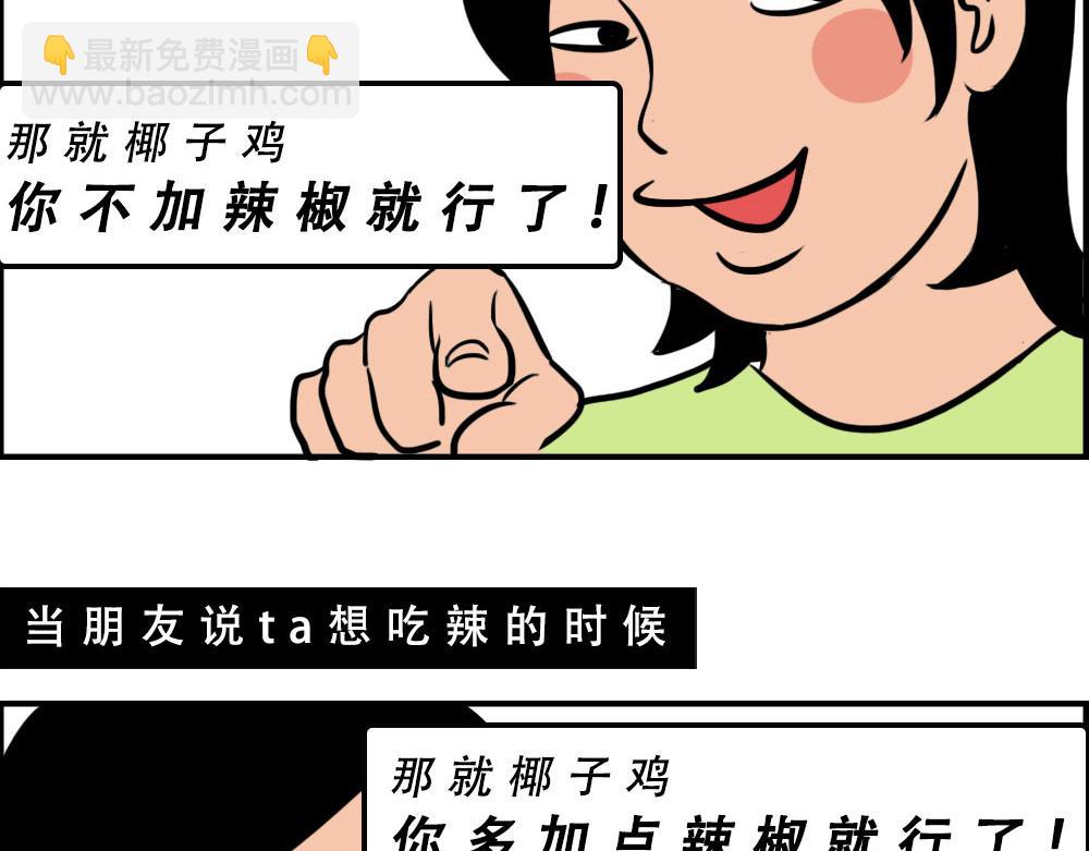 真正的深圳特产，来自海南？(1/2)-第34话