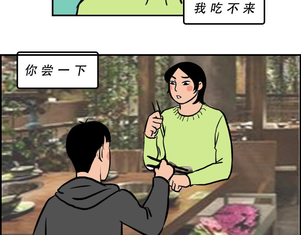 真正的深圳特产，来自海南？(1/2)-第34话