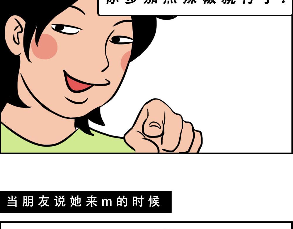 真正的深圳特产，来自海南？(1/2)-第34话