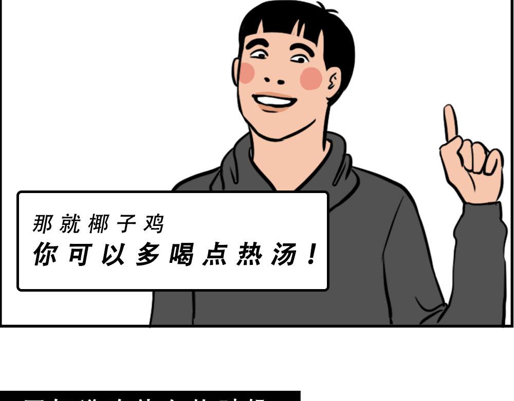 真正的深圳特产，来自海南？(1/2)-第34话