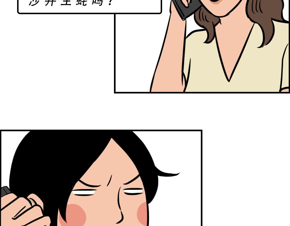 真正的深圳特产，来自海南？(1/2)-第34话