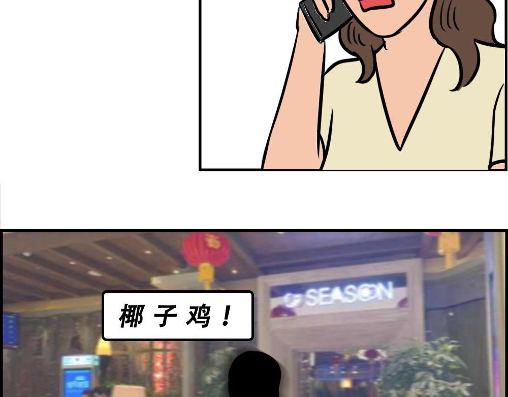 真正的深圳特产，来自海南？(1/2)-第34话