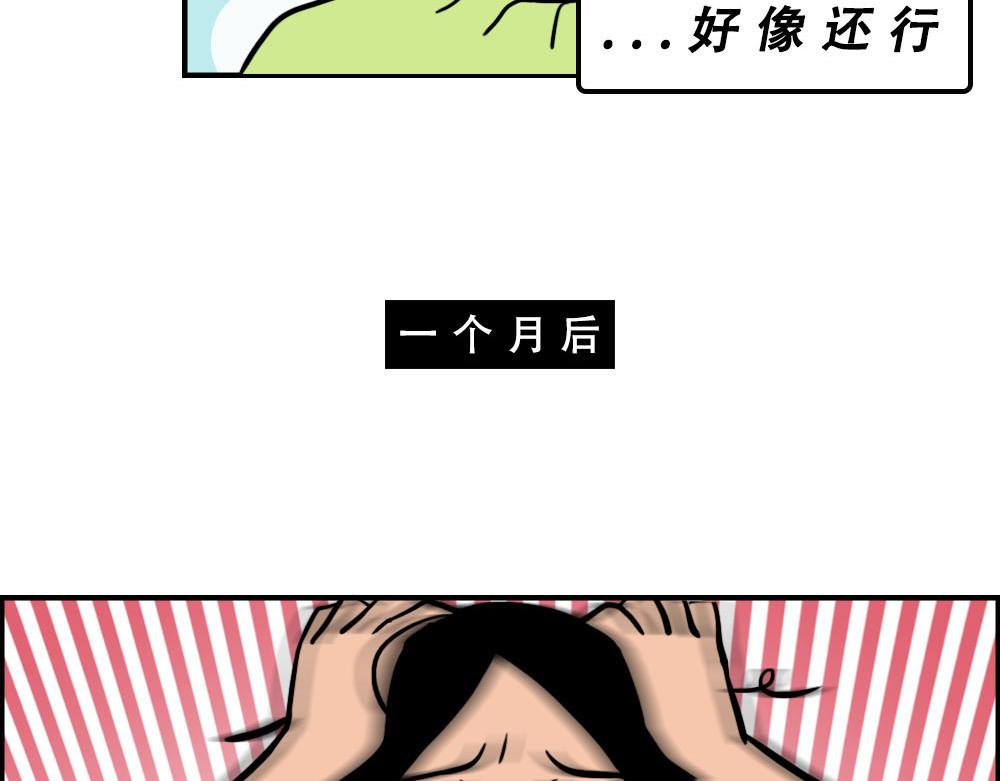 真正的深圳特产，来自海南？(1/2)-第34话