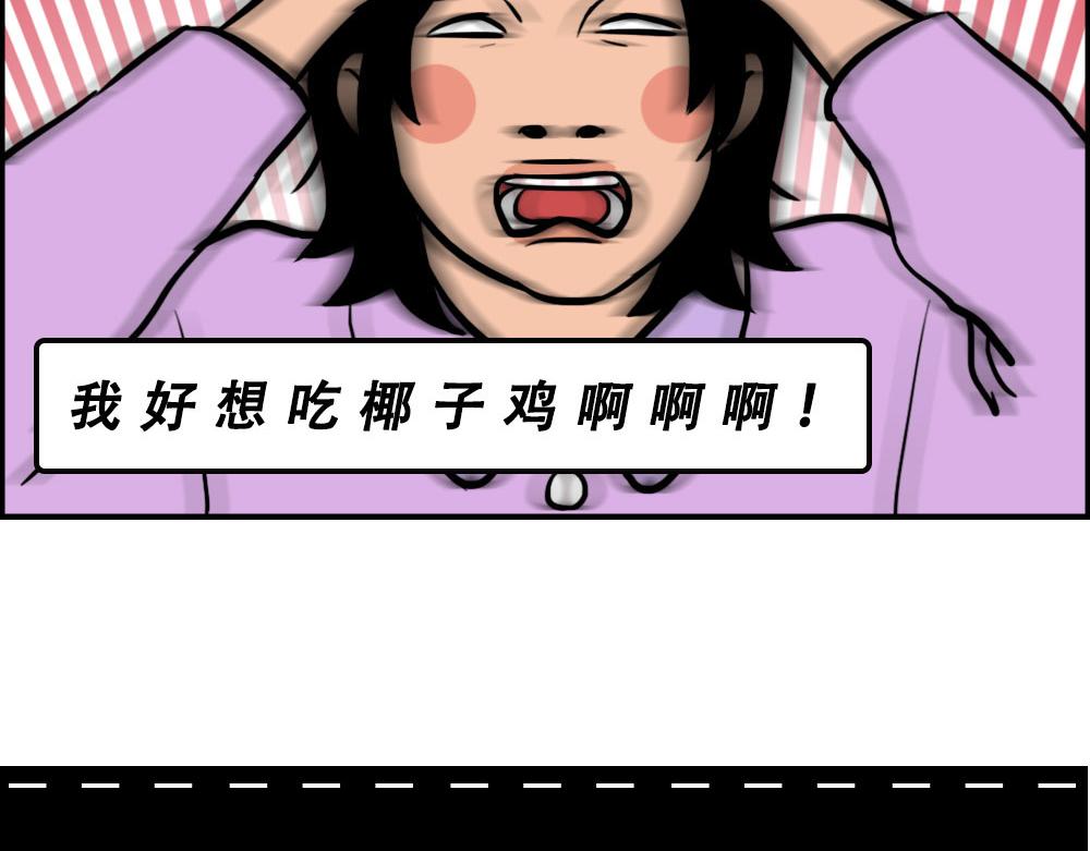 真正的深圳特产，来自海南？(1/2)-第34话