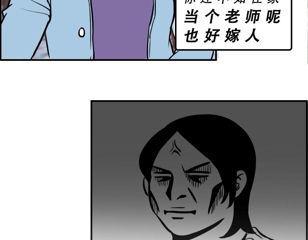 你在深圳工作，一定年薪百万了吧(1/2)-第36话