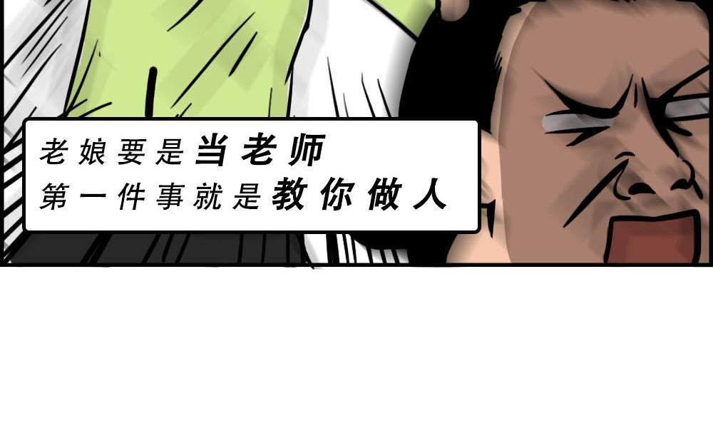 你在深圳工作，一定年薪百万了吧(1/2)-第36话