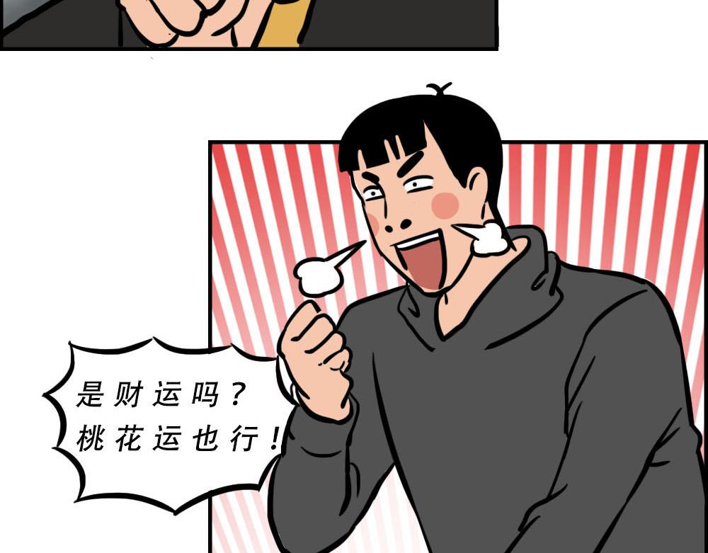 你在深圳工作，一定年薪百万了吧(1/2)-第36话