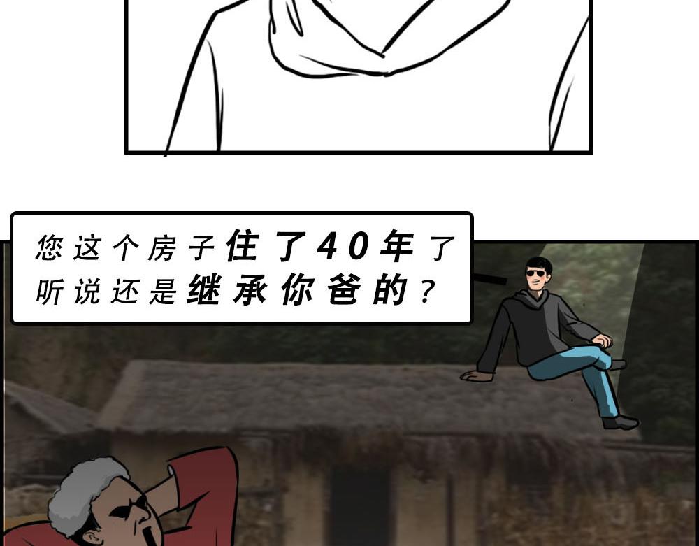 你在深圳工作，一定年薪百万了吧(1/2)-第36话