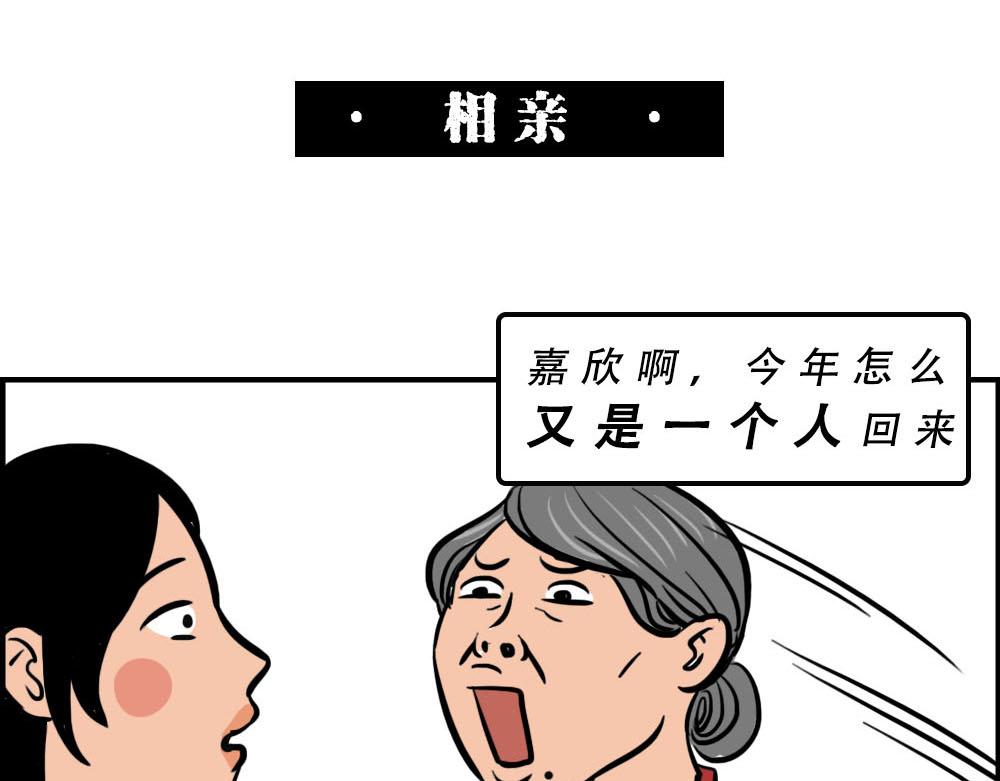 你在深圳工作，一定年薪百万了吧(1/2)-第36话