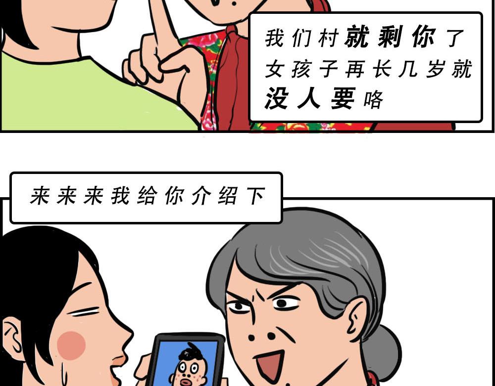 你在深圳工作，一定年薪百万了吧(1/2)-第36话