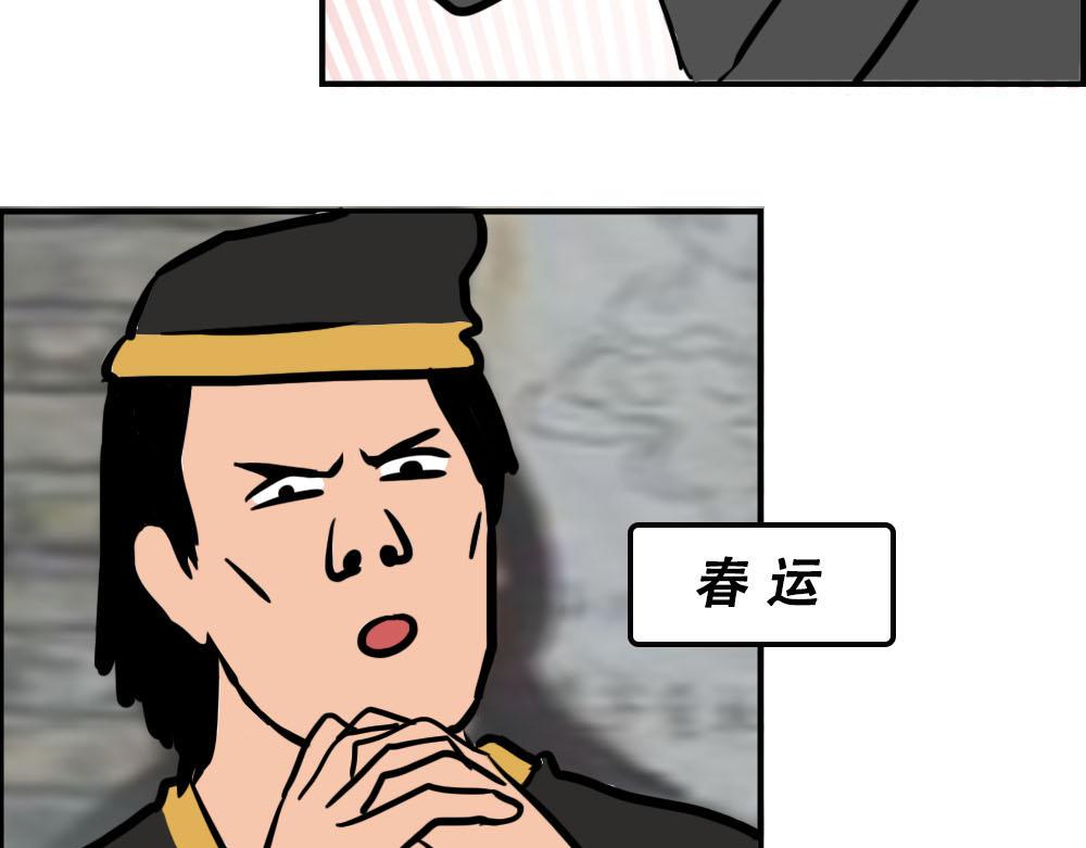 你在深圳工作，一定年薪百万了吧(1/2)-第36话
