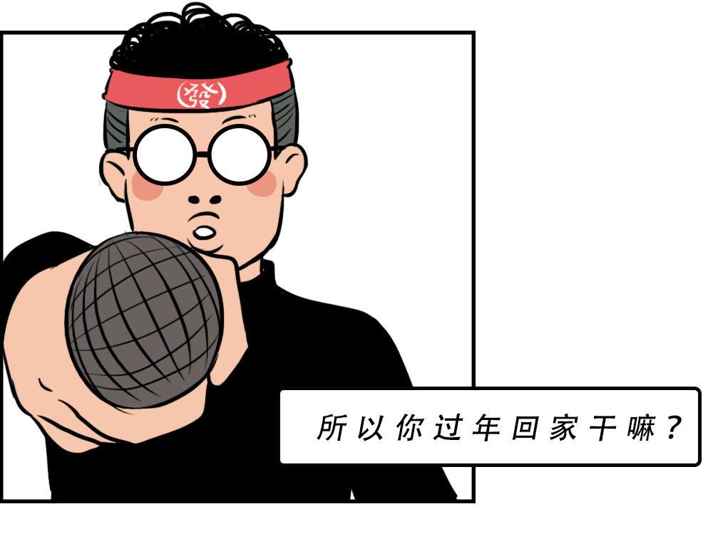 你在深圳工作，一定年薪百万了吧(1/2)-第36话