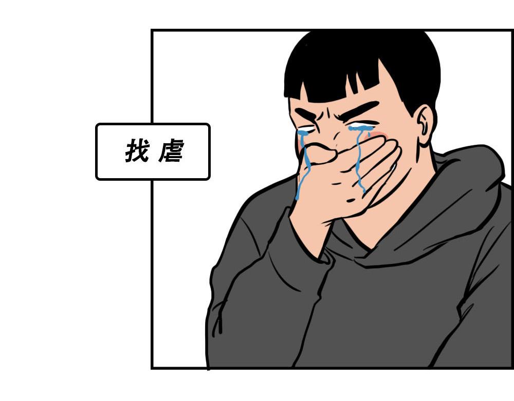 你在深圳工作，一定年薪百万了吧(1/2)-第36话