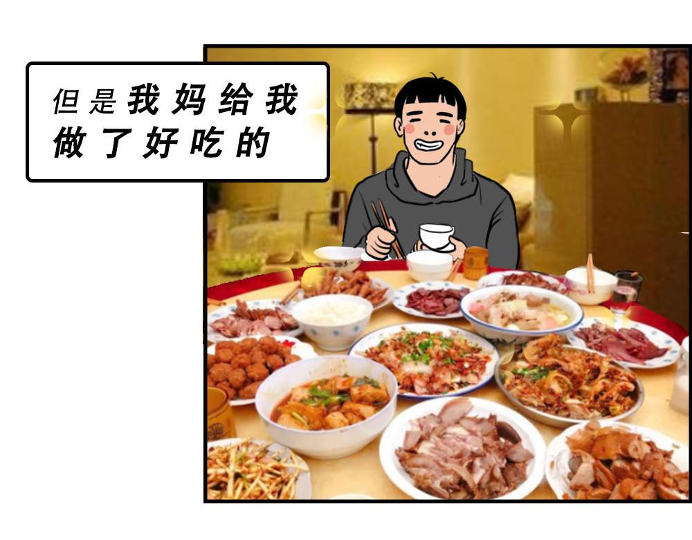 你在深圳工作，一定年薪百万了吧(1/2)-第36话