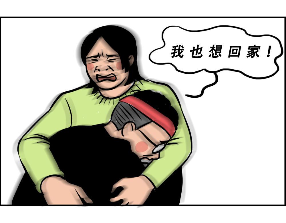 你在深圳工作，一定年薪百万了吧(1/2)-第36话