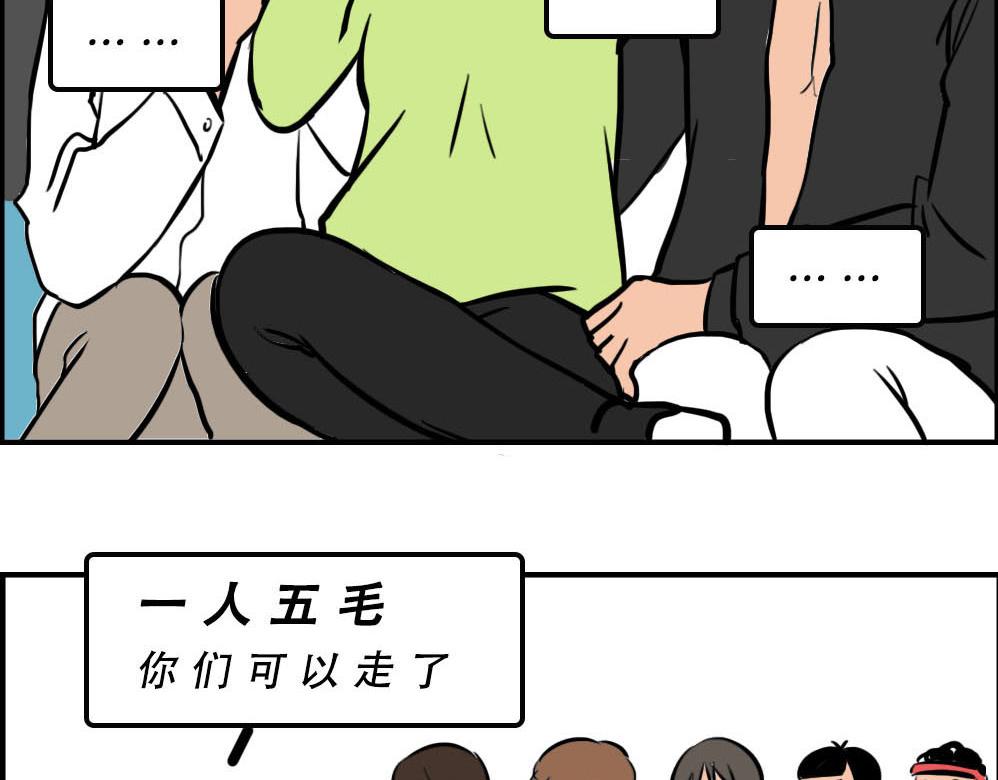 你在深圳工作，一定年薪百万了吧(1/2)-第36话