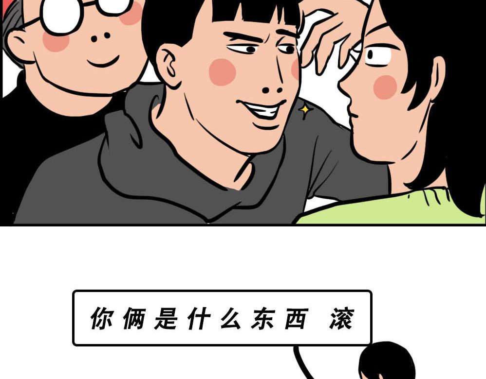你在深圳工作，一定年薪百万了吧(1/2)-第36话