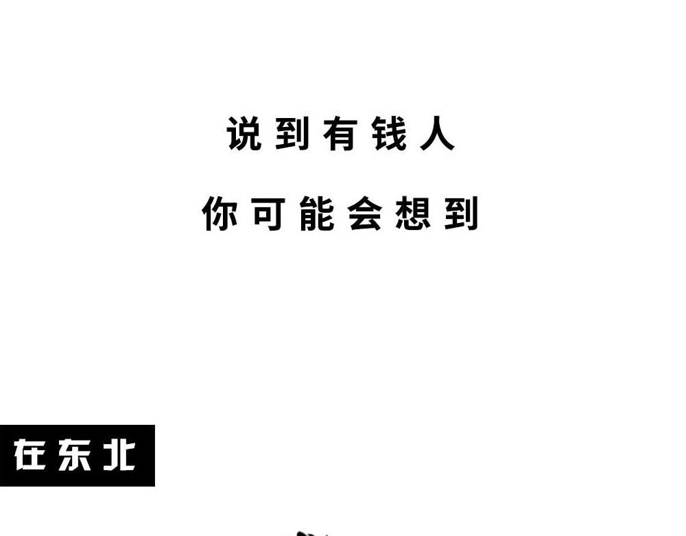 深圳有钱人，是真的朴实无华(1/3)-第38话
