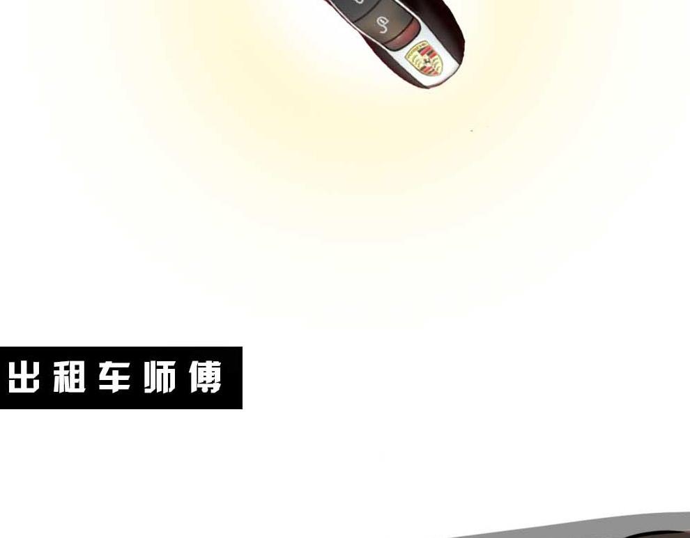 深圳有钱人，是真的朴实无华(1/3)-第38话