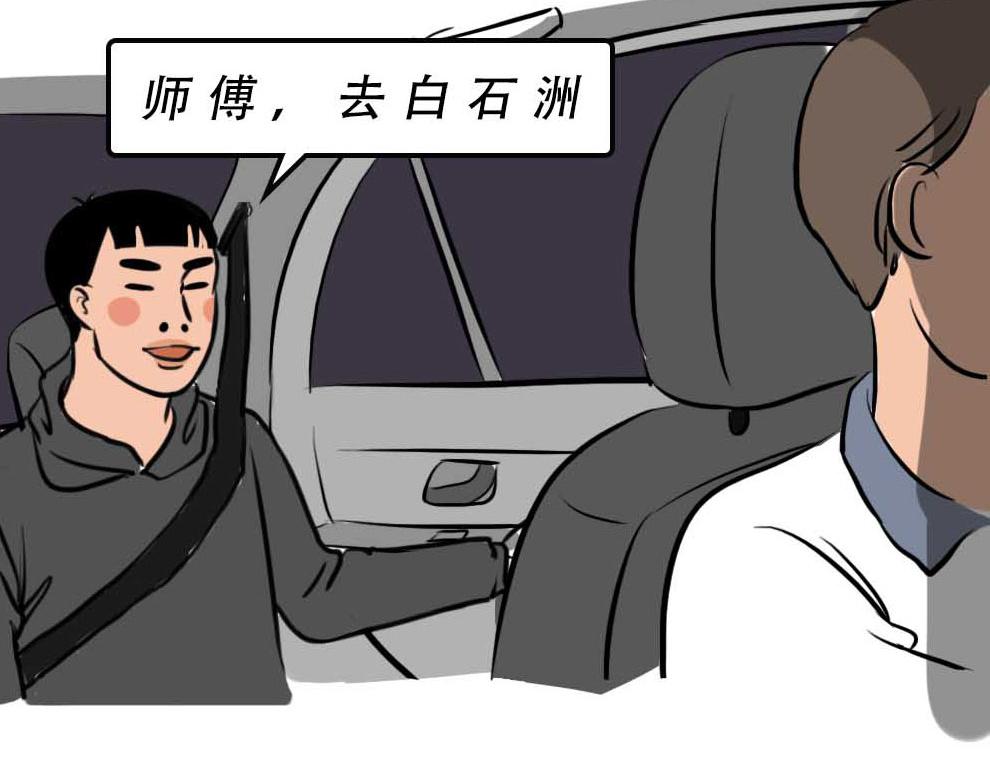 深圳有钱人，是真的朴实无华(1/3)-第38话