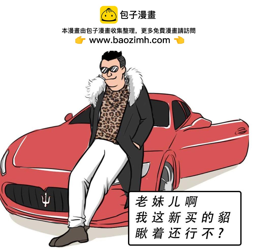 深圳有钱人，是真的朴实无华(1/3)-第38话