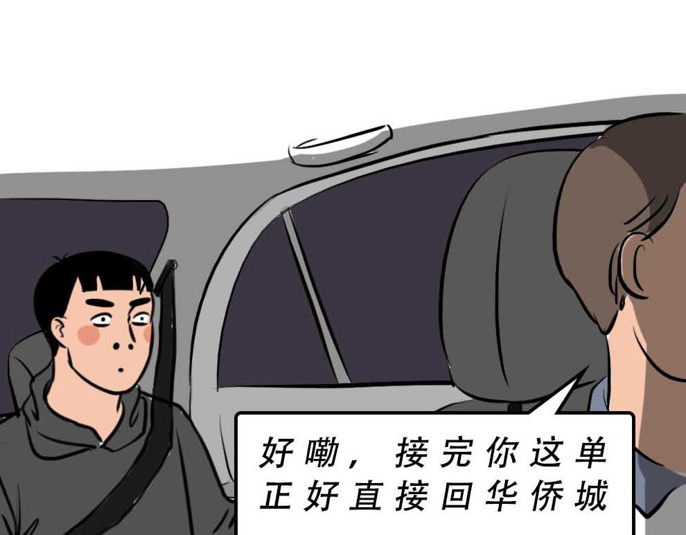 深圳有钱人，是真的朴实无华(1/3)-第38话
