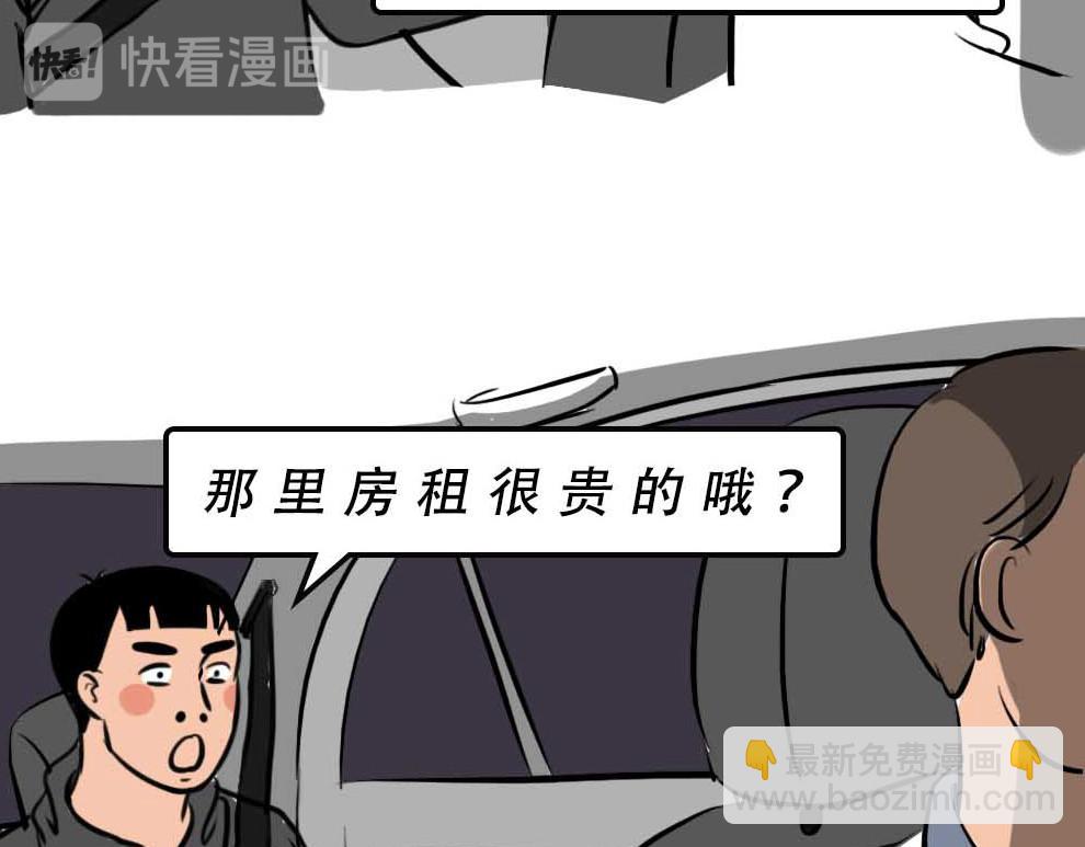 深圳有钱人，是真的朴实无华(1/3)-第38话
